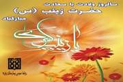 تبریک بیمارستان روزبه به مناسبت روز پرستار